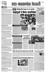 Aligarh - Punjab Kesari