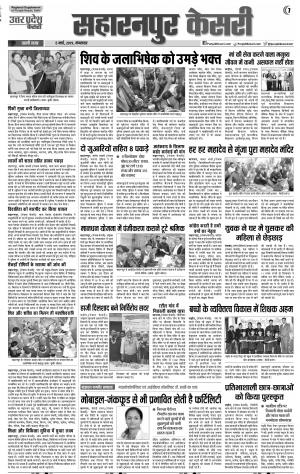 05-03-2019 Punjab Kesari Muzzafar Nagar 