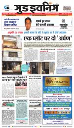 GOOD EVENING CITY INDORE