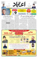 Etemaad Urdu Daily