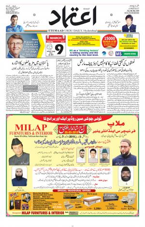 Etemaad Daily 5th March 2019 Epaper