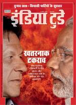 India Today - Hindi