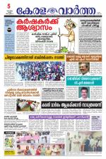 Kerala Vartha