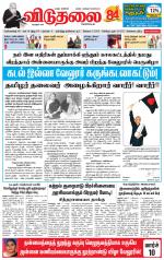 விடுதலை - viduthalai