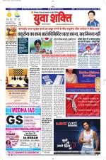 युवाशक्ति