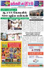 Makkal Kural Tamil Daily
