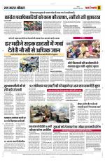 Yashbharat Bhopal+ Daak