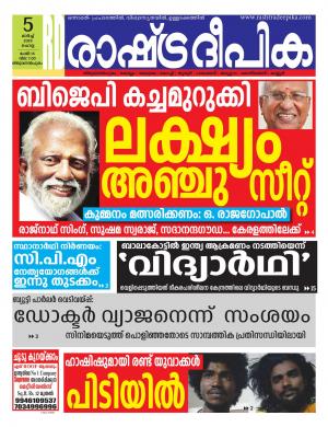 trivandrum5-3-2019