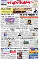 Charhdikala Newspaper (Punjab) 