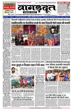 05 March.. 2019 Epaper