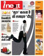 Bareilly Hindi ePaper, Bareilly Hindi Newspaper - InextLive