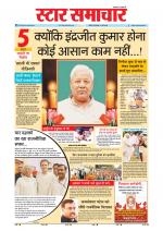 Star Samachar Bhopal