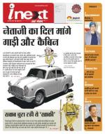 Indore Hindi ePaper, Indore Hindi Newspaper - InextLive