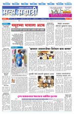 सत्य सह्याद्री 