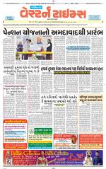 Gandhinagar Guj. - Discontinued