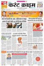 Dainik Current Crime