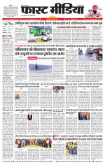 Daily Fast Media / दैनिक फ़ास्ट मीडिया