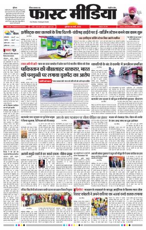 Daily Fast Media 06/03/2019