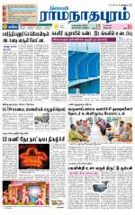Madurai-Ramnad Supplement