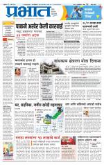 पुणे जिल्हा आवृत्ती