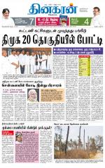 Nagarcoil Supplement