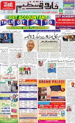 farooqui Tanzeem- Patna