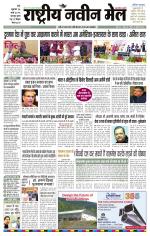 RASTRIYA NAVEEN MAIL RANCHI EDITION