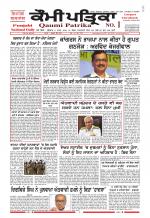 Qaumi Patrika - Punjabi
