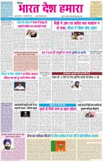 BHARAT DESH HAMARA (PUNJAB)