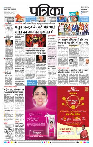 Shivpuri Patrika