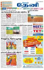 Theni-Madurai Supplement