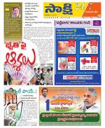 Komaram Bheem District