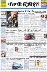 PT_30_December_2013_Delhi