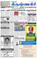 Krishnagiri-Salem Supplement