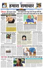 hamara samachar page -18-07-2019