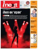 Dehradun Hindi ePaper, Dehradun Hindi Newspaper - InextLive