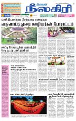 Nilgiri-Coimbatore Supplement