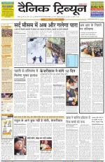 DT_30_Dec_2013_Rohtak