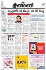 Dinamani - Erode & Ooty