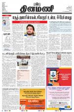 Dinamani - Ramanathapuram & Sivagangai