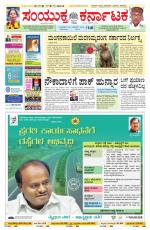 Namma Bengaluru, ಬೆಂಗಳೂರು