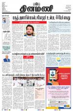 Dinamani - Thanjavur