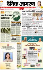 Kanpur Hindi ePaper, Kanpur Hindi Newspaper - InextLive