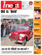 Prayagraj Hindi ePaper, Allahabad Hindi Newspaper - InextLive