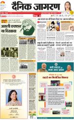 Meerut Hindi ePaper, Meerut Hindi Newspaper - InextLive