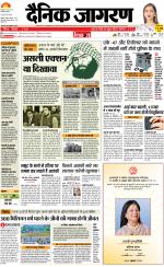 Patna Hindi ePaper, Patna Hindi Newspaper - InextLive