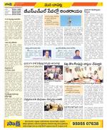 Guntur Constituencies