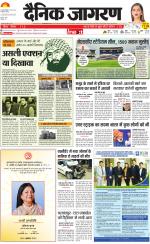 Jamshedpur Hindi ePaper, Jamshedpur Hindi Newspaper - InextLive