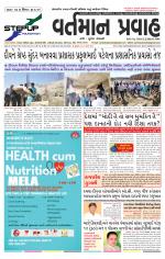 VARTMAN PRAVAH Daily