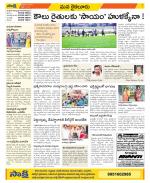 Krishna Constituencies